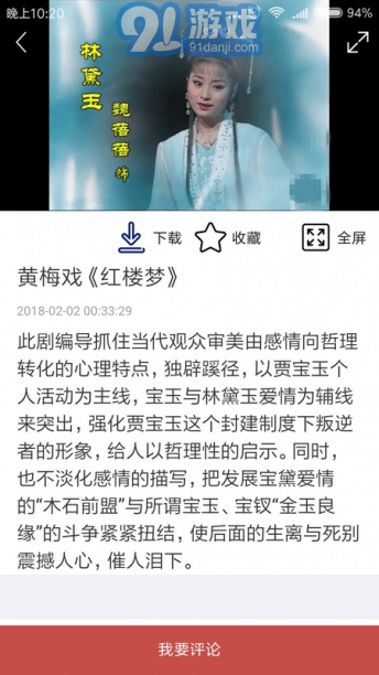 媽媽的戲曲3