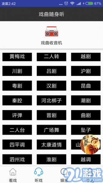 媽媽的戲曲4
