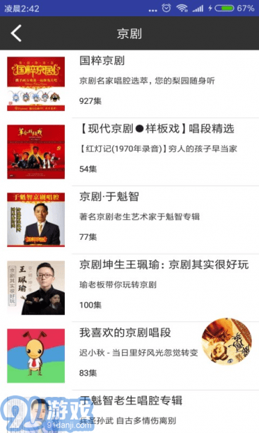 媽媽的戲曲5