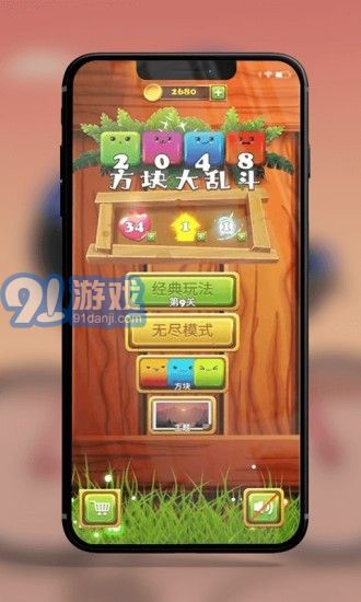 2048方塊大亂斗1