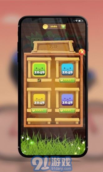 2048方塊大亂斗3