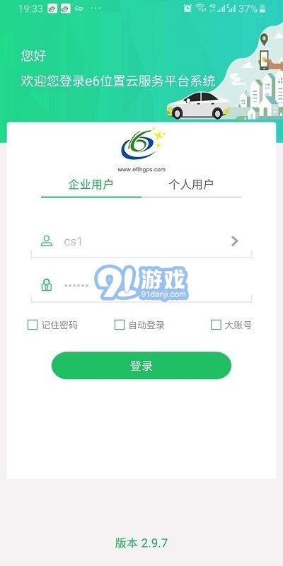 環(huán)宇易流3