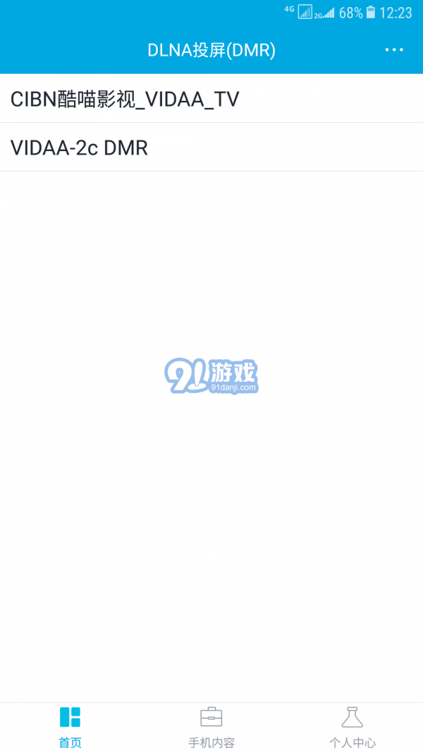 DLNA投屏2