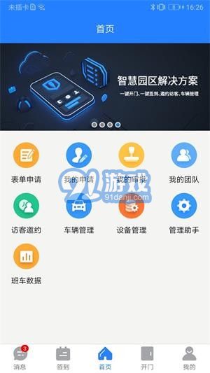 熵安云通智慧園區(qū)1
