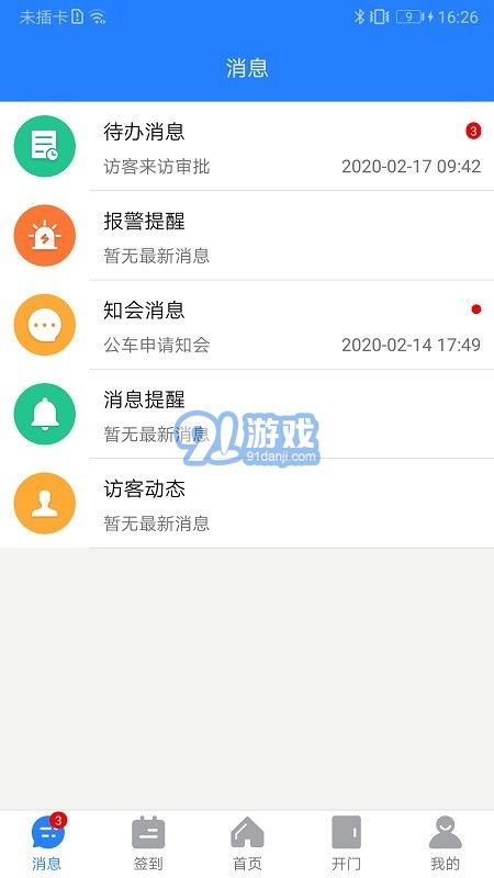 熵安云通智慧園區(qū)2
