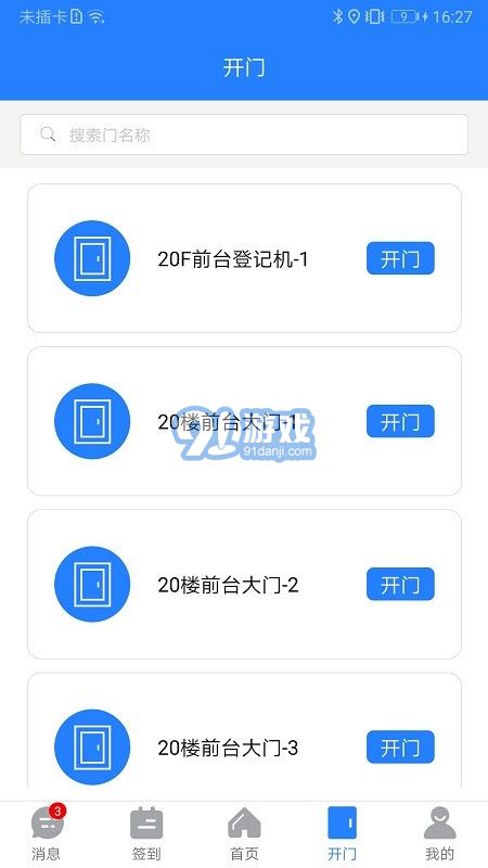 熵安云通智慧園區(qū)3