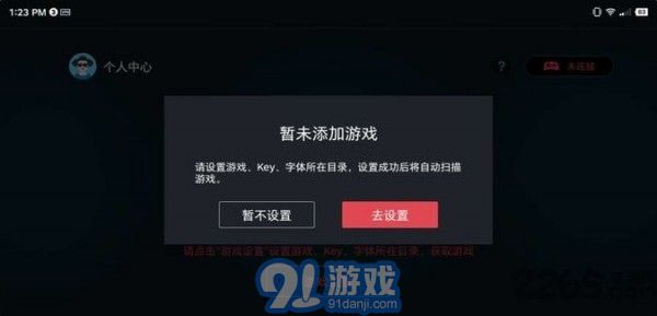 egg模擬器1