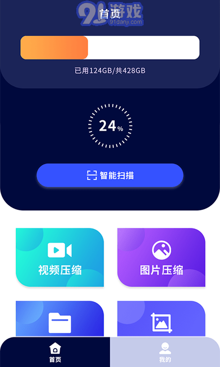 王者清理大師1