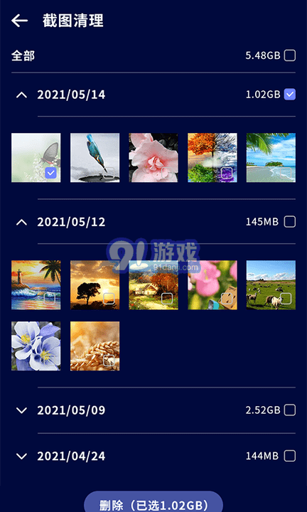 王者清理大師2