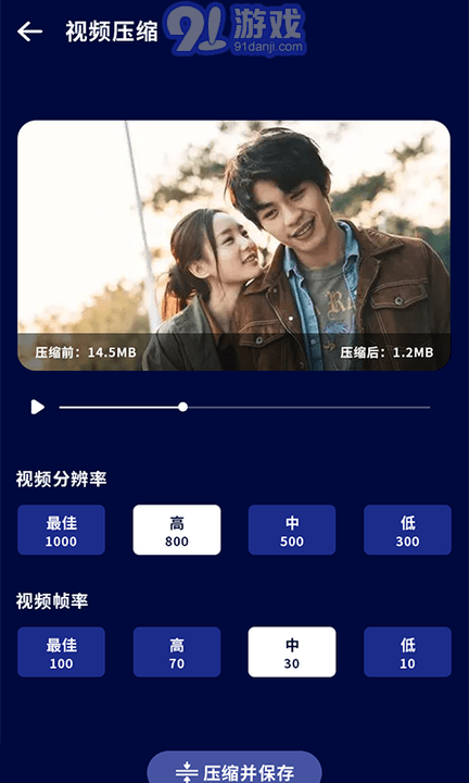 王者清理大師3