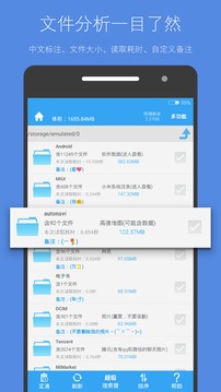 存儲空間清理1