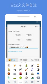 存儲空間清理3