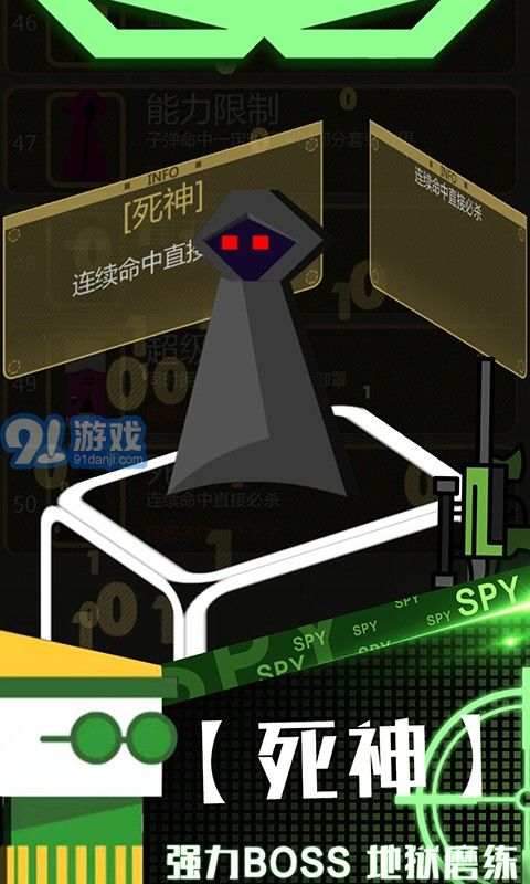 特工使命2