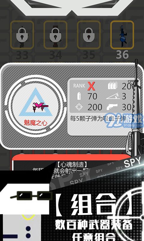特工使命3