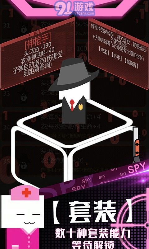特工使命4