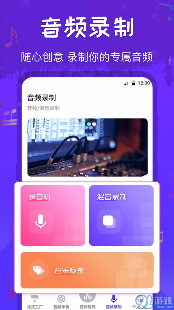 玩轉(zhuǎn)音頻剪輯1