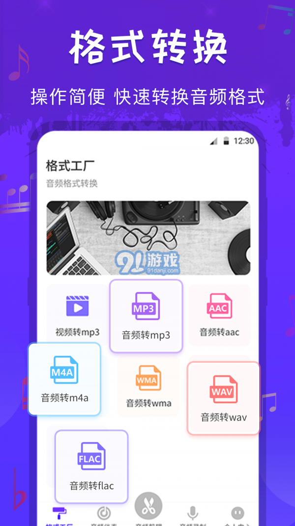 玩轉(zhuǎn)音頻剪輯3