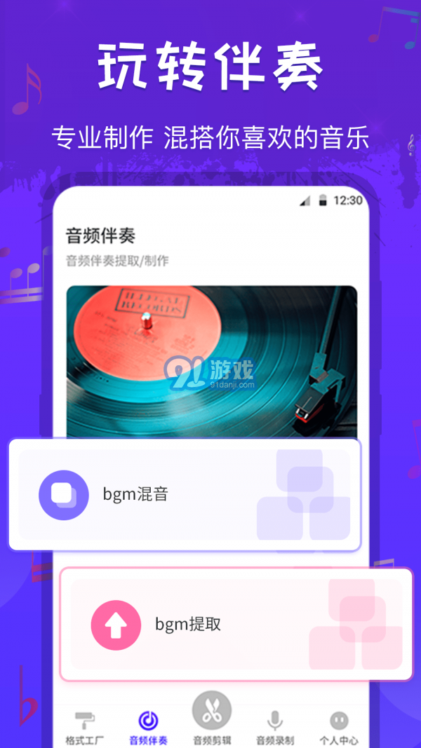 玩轉(zhuǎn)音頻剪輯4