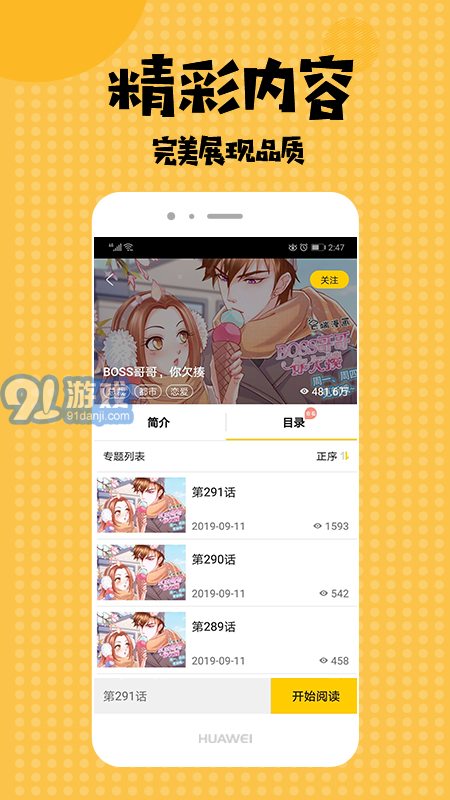 愛看漫畫1