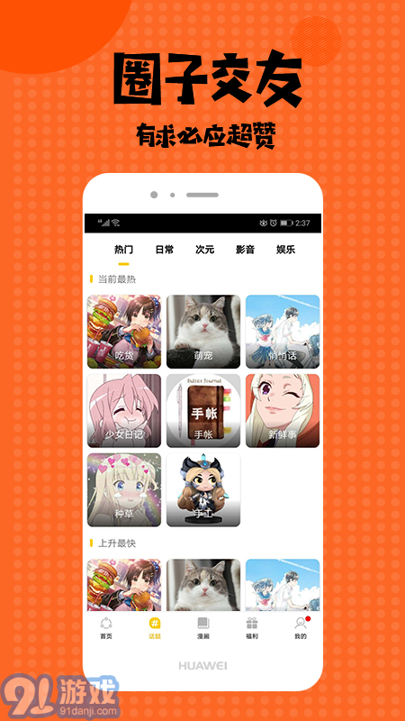愛看漫畫2