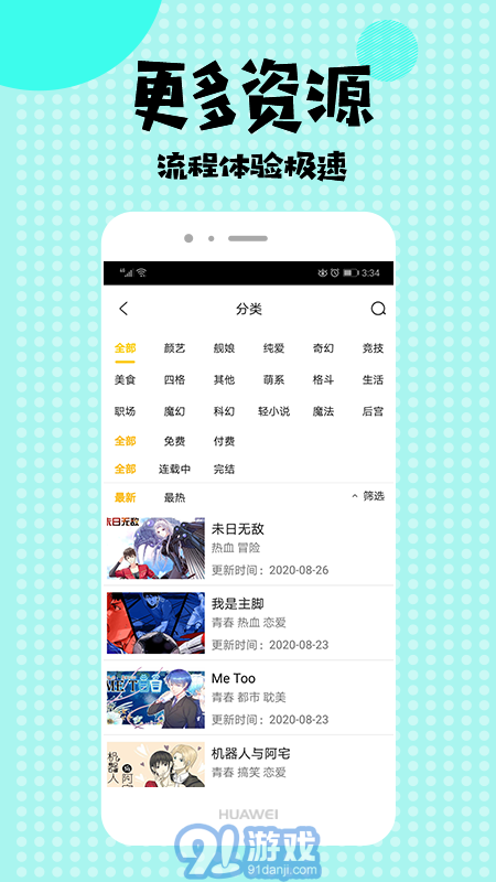 愛看漫畫3