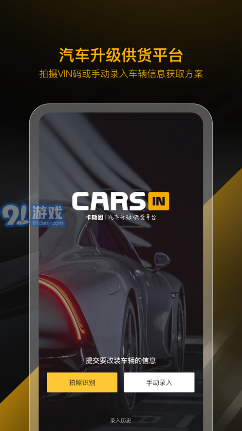 CARSIN卡斯因2