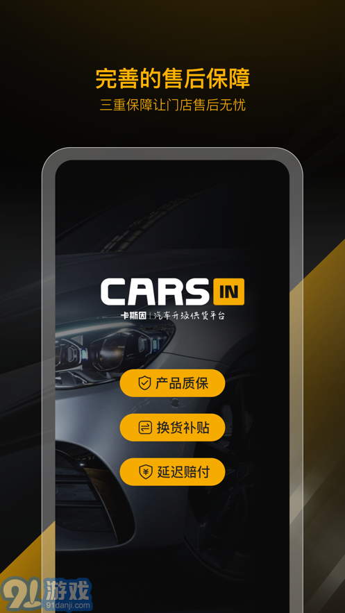 CARSIN卡斯因3