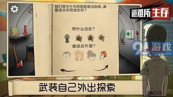 60秒核災(zāi)難生存1