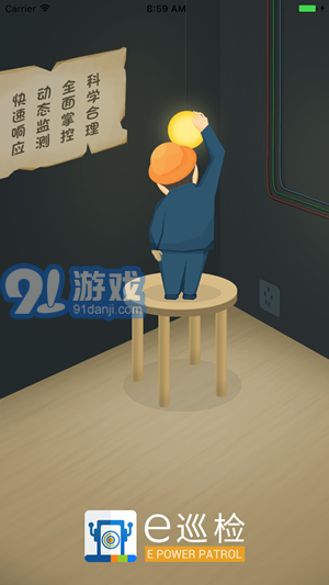 e巡檢（巡檢辦公）1