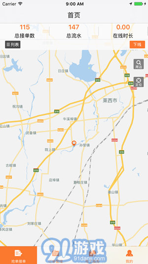 e巡檢（巡檢辦公）2