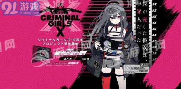 CRIMINAL GIRLS X3
