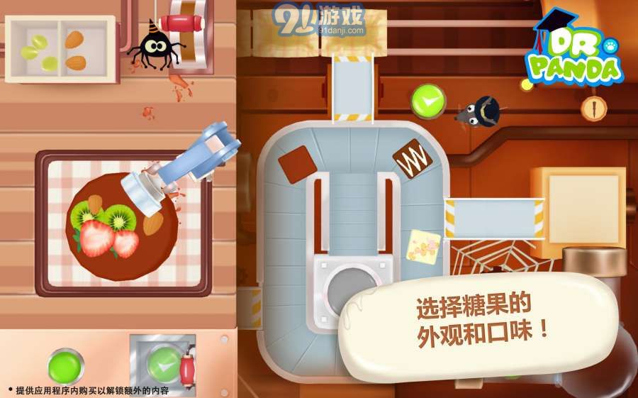 熊貓博士糖果工廠2