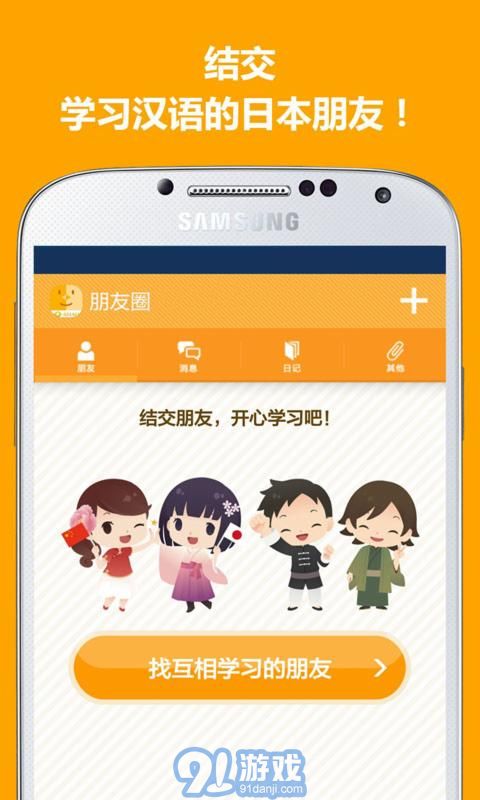 ASIAQ寫日記學(xué)日語(yǔ)(ASIAQ)1