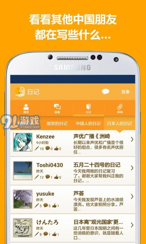 ASIAQ寫日記學(xué)日語(yǔ)(ASIAQ)3