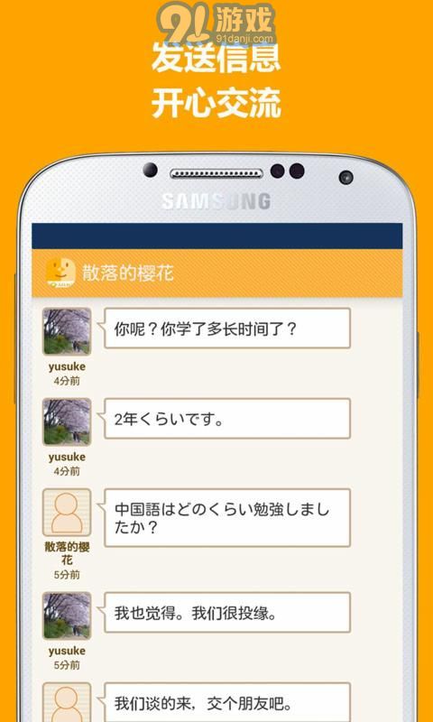 ASIAQ寫日記學(xué)日語(yǔ)(ASIAQ)4