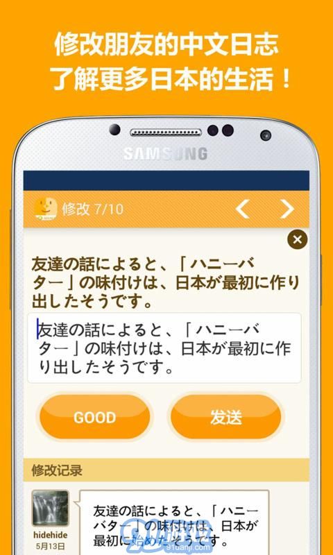 ASIAQ寫日記學(xué)日語(yǔ)(ASIAQ)5