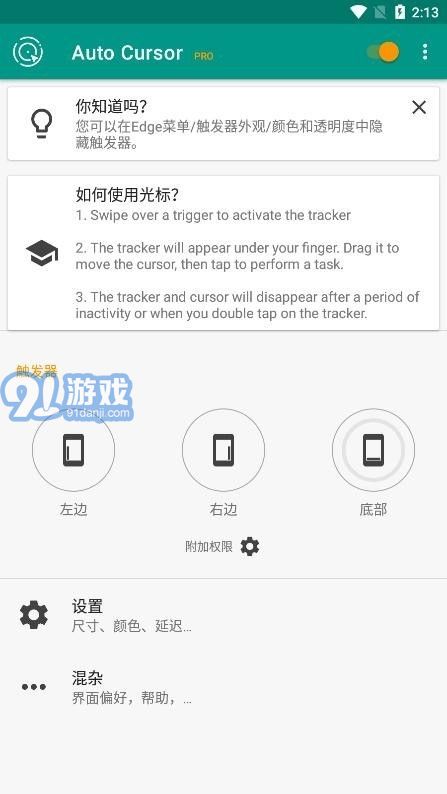 autocursor自動(dòng)光標(biāo)1