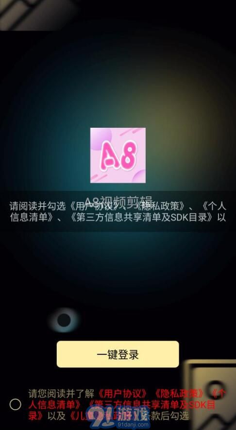 a8視頻剪輯3