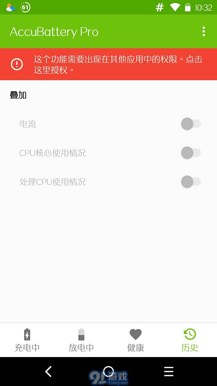 AccuBattery5