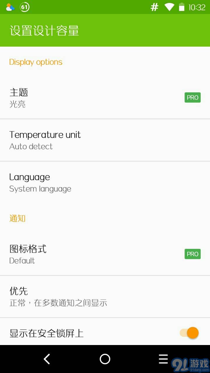 AccuBattery6