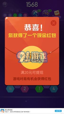 2048王者消除2