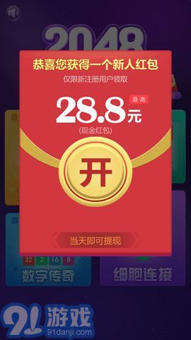 2048王者消除3