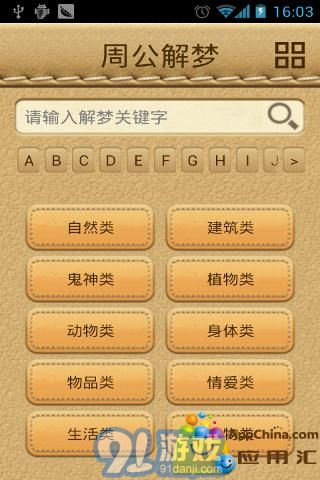 1518占卜大師2