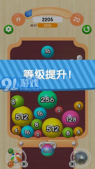 2048球球3D2