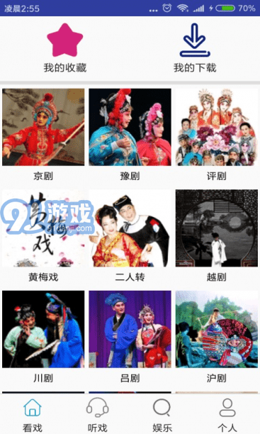 媽媽的戲曲1
