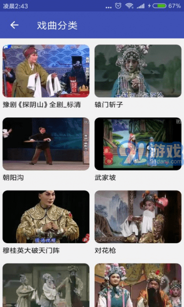 媽媽的戲曲2