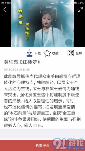 媽媽的戲曲3