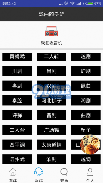 媽媽的戲曲4