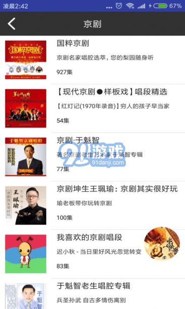 媽媽的戲曲5