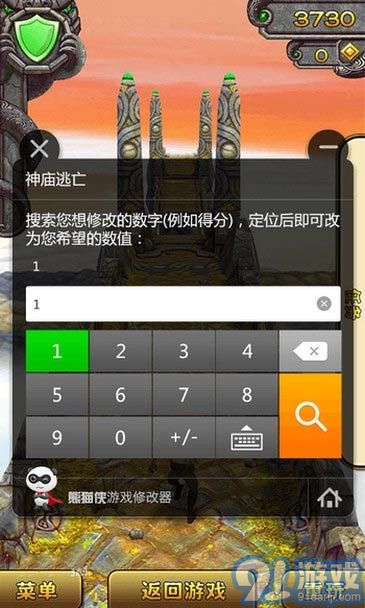 熊貓俠1